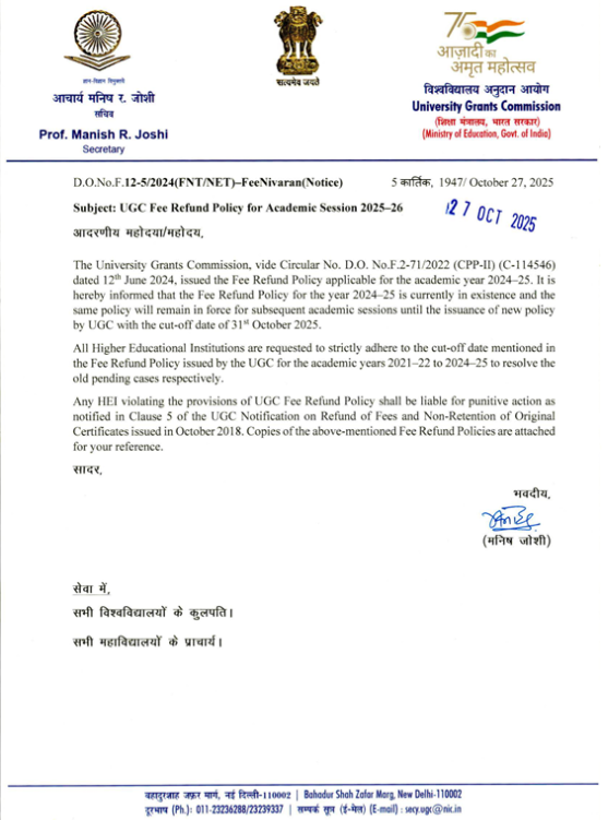 Fees Refund Policy PDF